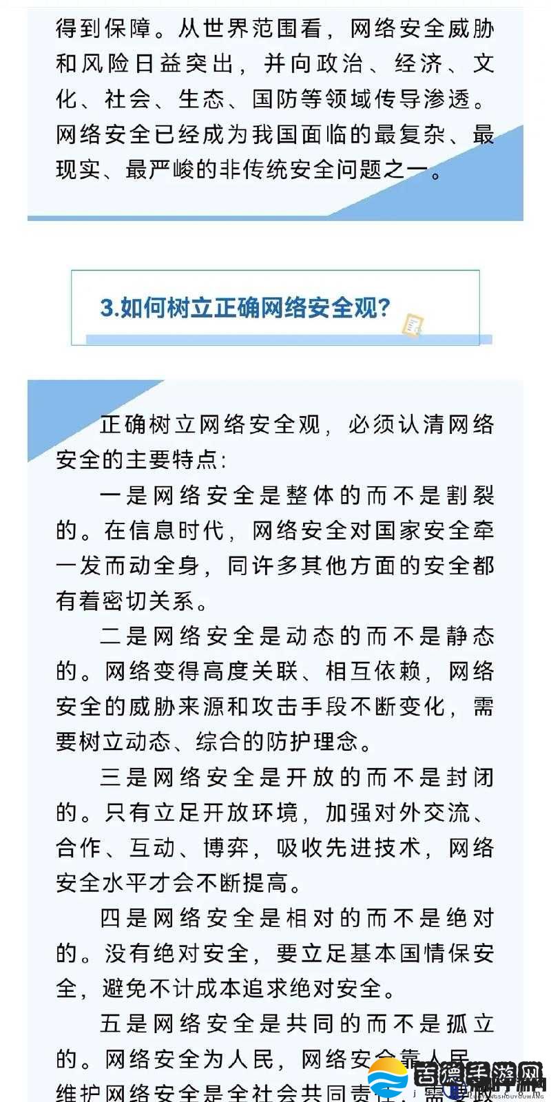 100 款禁止安装的软件：网络安全的红线