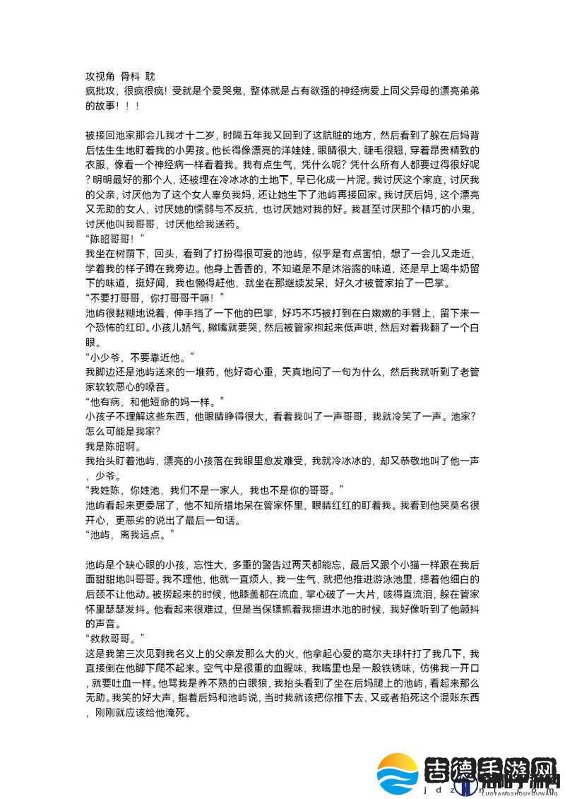 父与子双产骨科双男主的奇妙故事