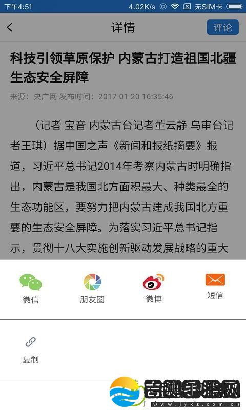 中国额济纳app下载安装