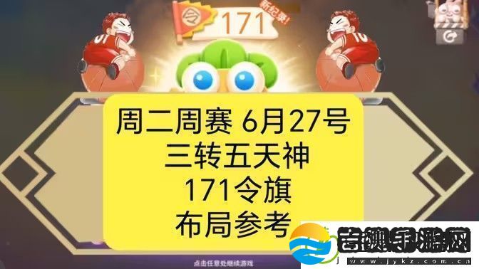 保卫萝卜4周赛6月27日攻略