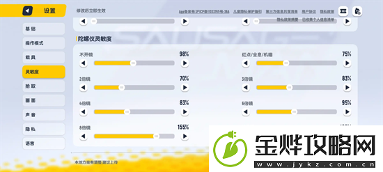 香肠派对ss18帧率灵敏度设置推荐