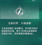 崩坏星穹铁道刃怎么样