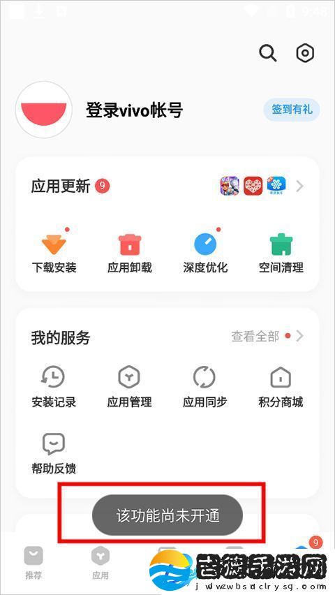 vivo应用商店官方版appapp下载